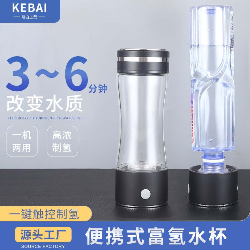 コンベンションギフト 水素リッチウォーターカップ 水素水カップ 水素酸素分離電気分解 水素リッチカップ 健康カップ
