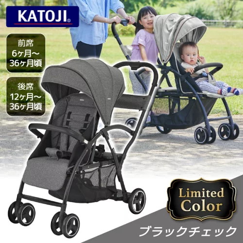 ベビーカー 二人乗り コンパクト yokoyoko KATOJI［カトージ