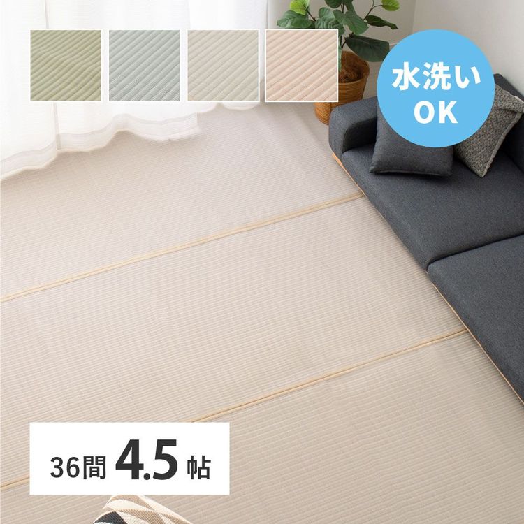ラグマット 洗える 4.5畳 273×273 36間 夏 い草風 ござ ゴザ 7,884円