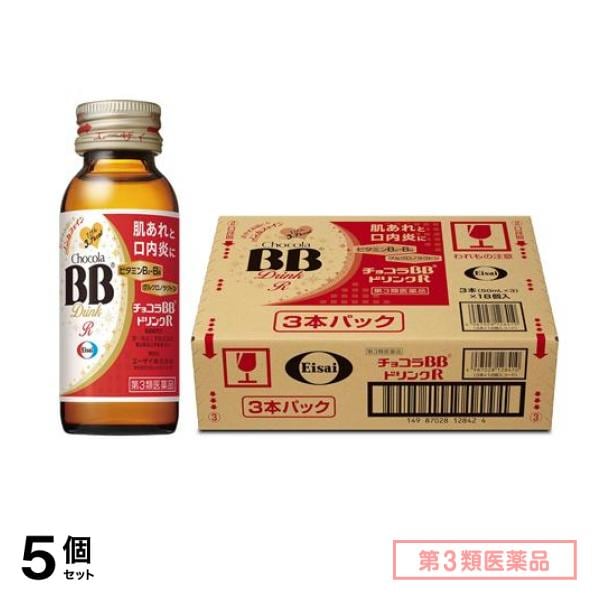 第３類医薬品 ドリンクR 50mL× 54本 5個セット