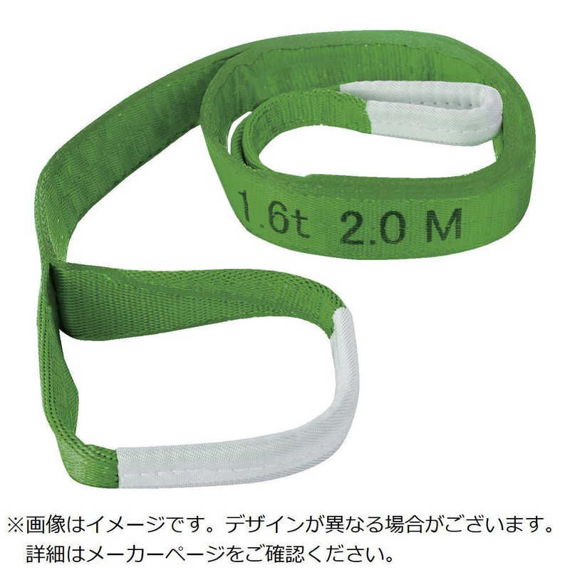 トラスコ中山　TRUSCOベルトスリング わかるスリング (両端アイ型)35mmX6.5m 　TBS3E3565