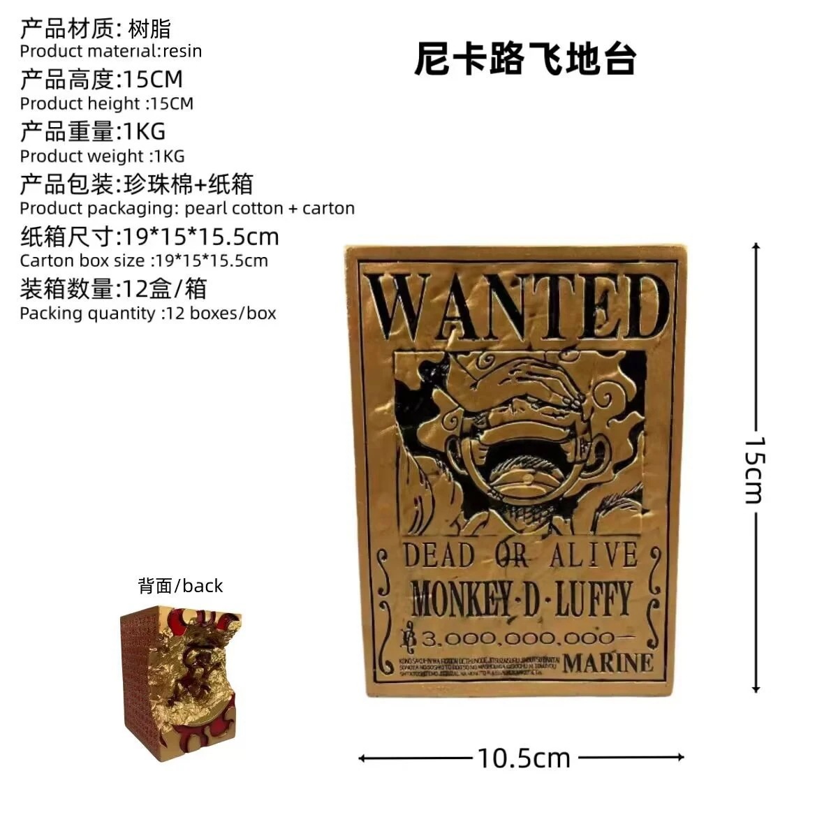 海賊王ニッカ懸賞令ルフィデ太陽神の5つの彫像模型箱の置物