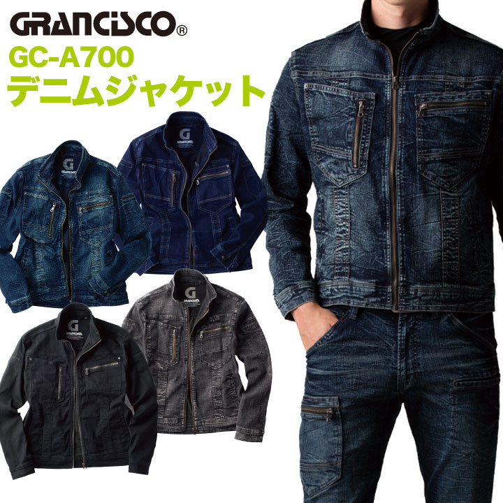 デニムジャケット ストレッチ グランシスコ スリムシルエット おしゃれ タカヤ ジャケット 年間 春夏 秋冬 GRANCISCO 長袖 /ty-gca700-b