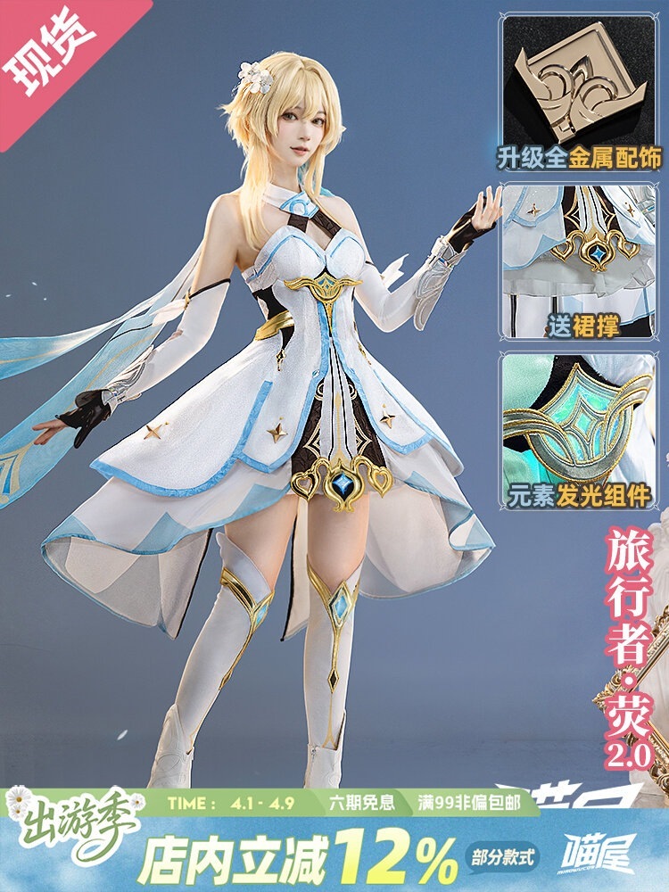 【2026新作】猫屋小舗 ニャーショップ 原神 コス 旅人 女性コスプレ アニメ衣装 正装 レディース