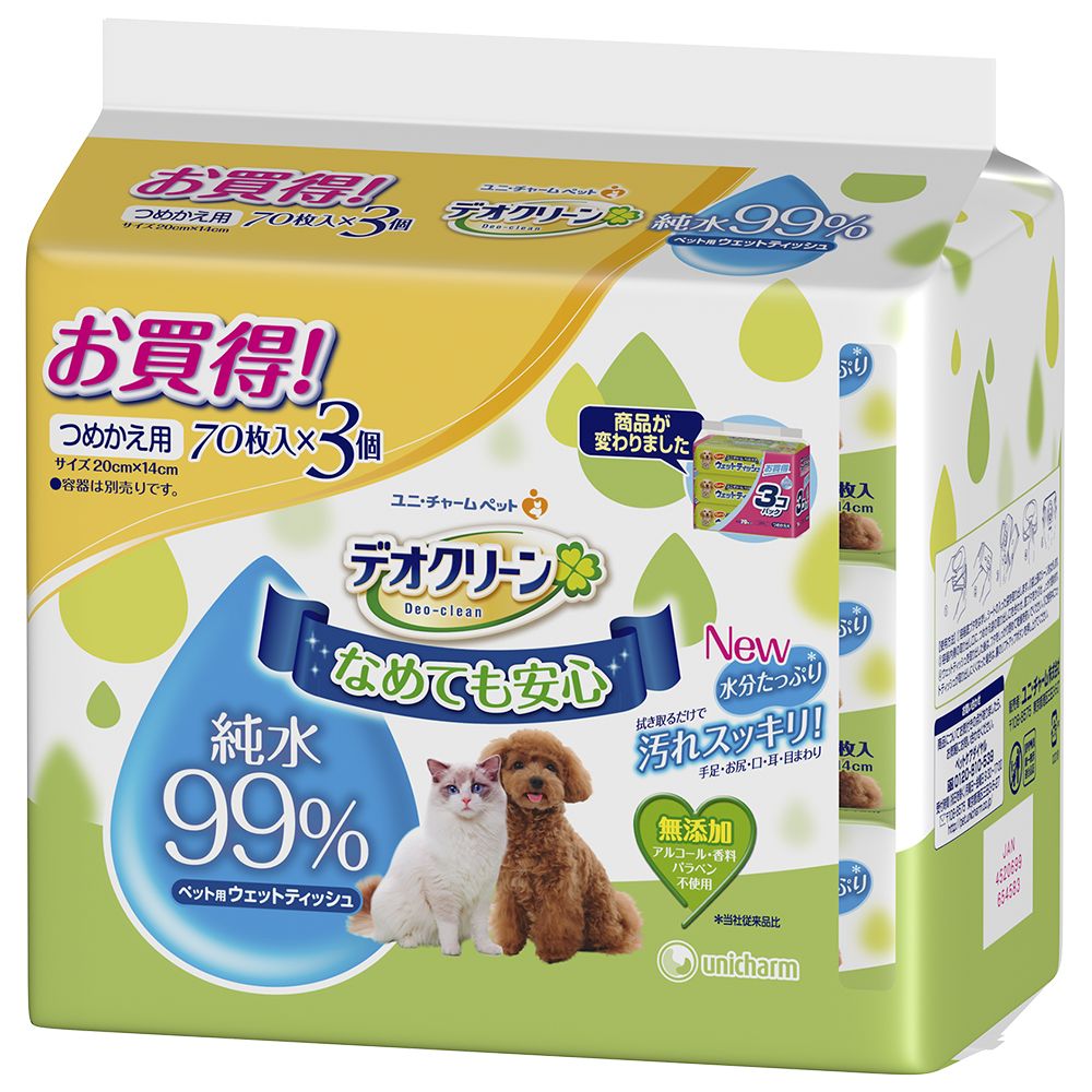 まとめ買い デオクリーン 純水99%ウェットティッシュつめかえ用 70枚x3個パック 日本最大の x3 国内配送