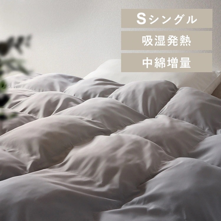 人工羽毛掛け布団 シングル KKF-SB12-S グレー 掛け布団 暖かい 合い掛け布団 シングル 冬用 冬 洗える 150×210 150cm 210cm キルティング 無地
