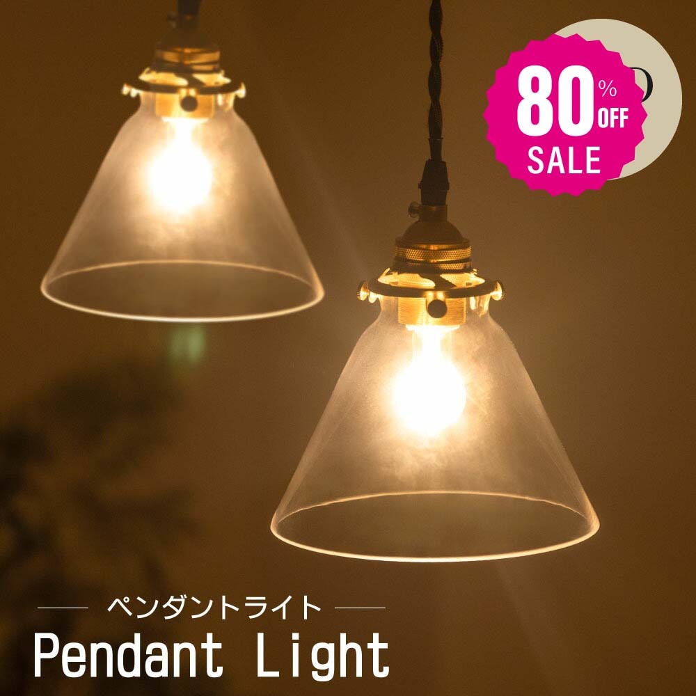 【品質良い 大好評中1662 】ペンダントライト 照明 おしゃれ 1灯 トライアングル 照明器具 ガラス 昭和 ルームライト 北欧 シンプル インテリア ゴールド リビング ダイニング キッチン 玄関