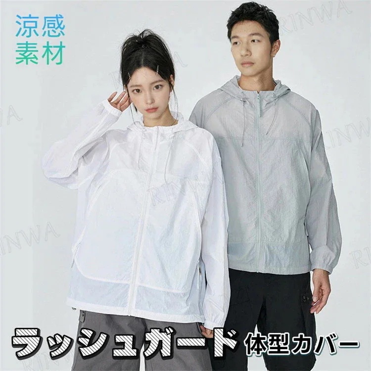 【20点セット】7月の新作特典薄手でしっかりUVカット 涼感素材 ラッシュガード ペアラッシュガード レディース メンズ パーカー カップル UVカット uvパーカー 水着 体型カバー 長袖 メンズ 105,114円