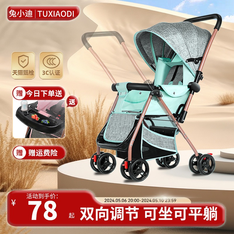2024年新作新生児ベビーカー 0歳から3歳まで座って寝転べる軽量折りたたみワンタッチ折りたたみベビーカー