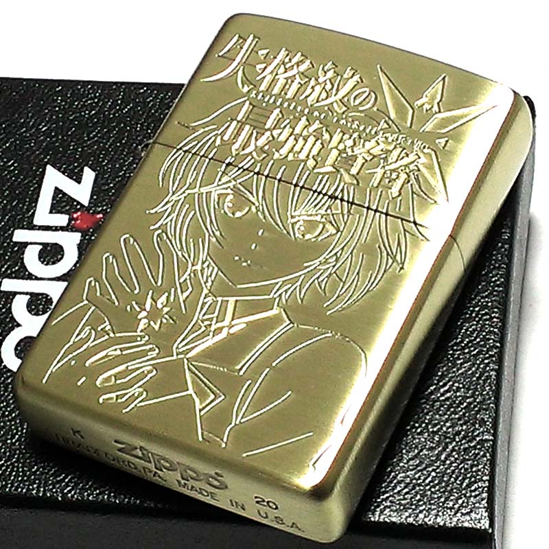 ZIPPO 失格紋の最強賢者 ジッポ ライター 真鍮古美 アンティークゴールド ブラス 両面別柄加工 アニメ キャラクター メンズ レディース ギフト プレゼント