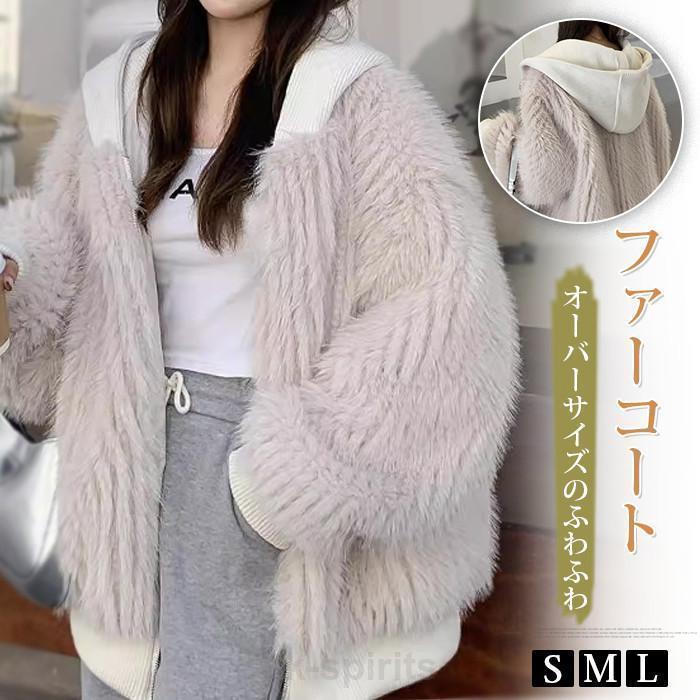 短納期 ファーコート もこもこ レディースジャケット 無地 コート フェイクファー ショート フード付き 日常 長袖 お出かけ 体型カバーファーコート もこもこ レディースジャケットファーコート も
