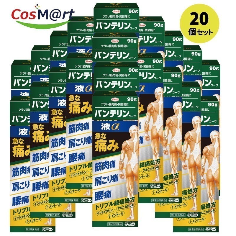 【20個セット】 【第2類医薬品】 興和新薬 バンテリンコーワ液α 90g (4987067292103-20)