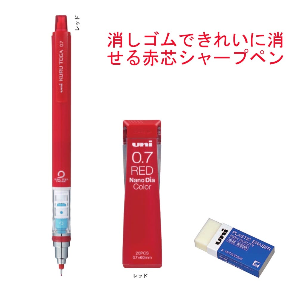 色々な 三菱鉛筆 ユニ カラー芯 赤芯２０本 ０．５ｍｍ ナノダイヤ 筆記用具