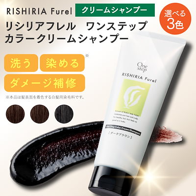 Qoo10] RISHIRIA Furel リシリアフレル ワンステップカラー クリ