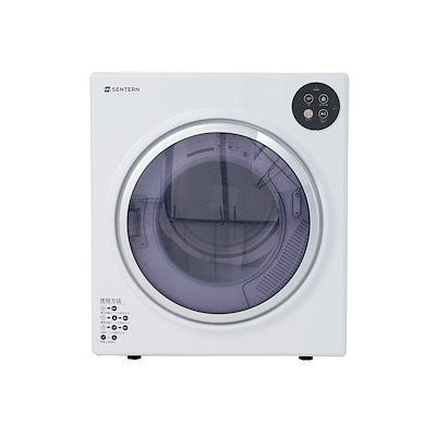 5kg衣類乾燥機 コンパクト 自動モード ドラム 高温除菌 UV殺菌 家庭用
