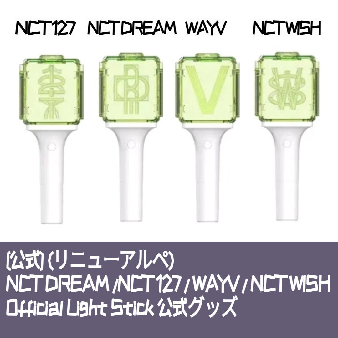 [official goods] NCT DREAM, NCT DREAM, official light stick goods