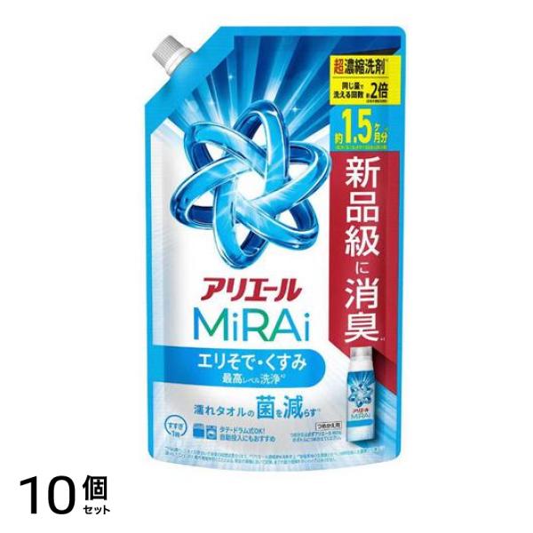 ミライ MiRAi 超濃縮コンパクト洗剤 詰め替え用 特大 480g 10個セット