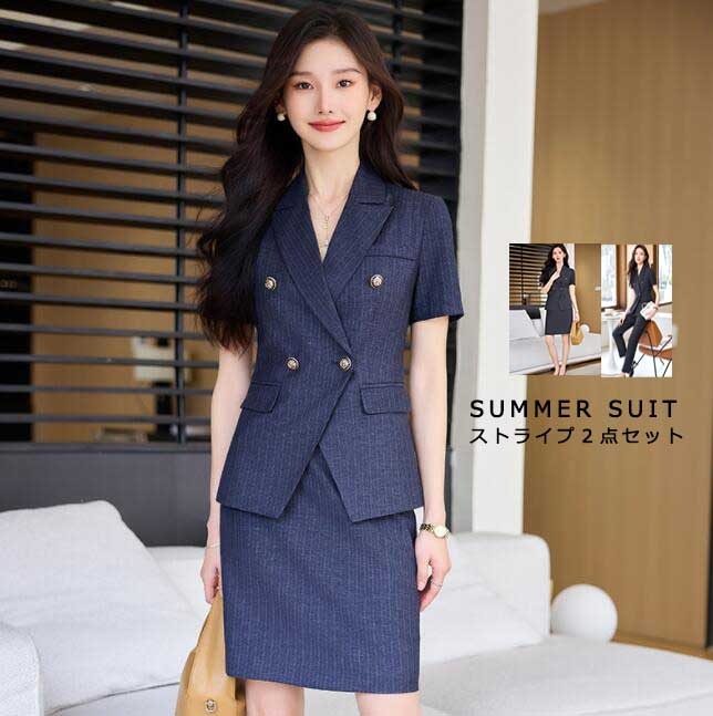 上品 レディース スーツ セレモニースーツ エレガント パンツスーツ スカートスーツ ストライプスーツ ２点セット 上下セット セットアップ ダブルブレスト 半袖 夏 新着 グレー ブルー ブラック
