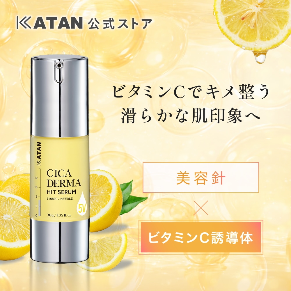 KATAN Cica ダーマヒットセラム5 30g シカニードルショット Qoo10] KATAN CICA ダーマヒットセラム 5V 30