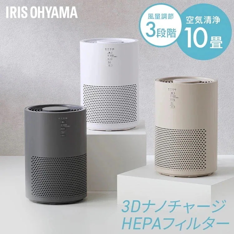 空気清浄機 花粉対策 10畳 省エネ HEPAフィルター 脱臭 集じん PM2.5 タバコ コンパクト ペット ニオイ対策 AAP-S20C *