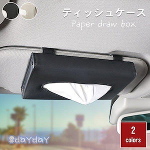 ティッシュケース 北欧 おしゃれ ティッシュカバー 吊り下げ ペーパータオルケース 車用 車 トイレットペーパー 安い 2色