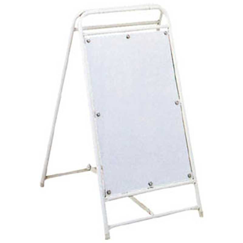 トーグ安全工業　折りたたみ式パイプ看板両面　OT45W