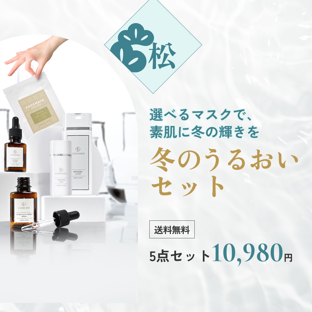 スキンケアセット 福袋 【松】中身が見える 美容液 フェイスマスク 選べる セラミド 化粧水 乳液 プロテオグリカン レチノール トラネキサム酸 グルタチオン ナイアシンアミド ビタミンc 8,479円