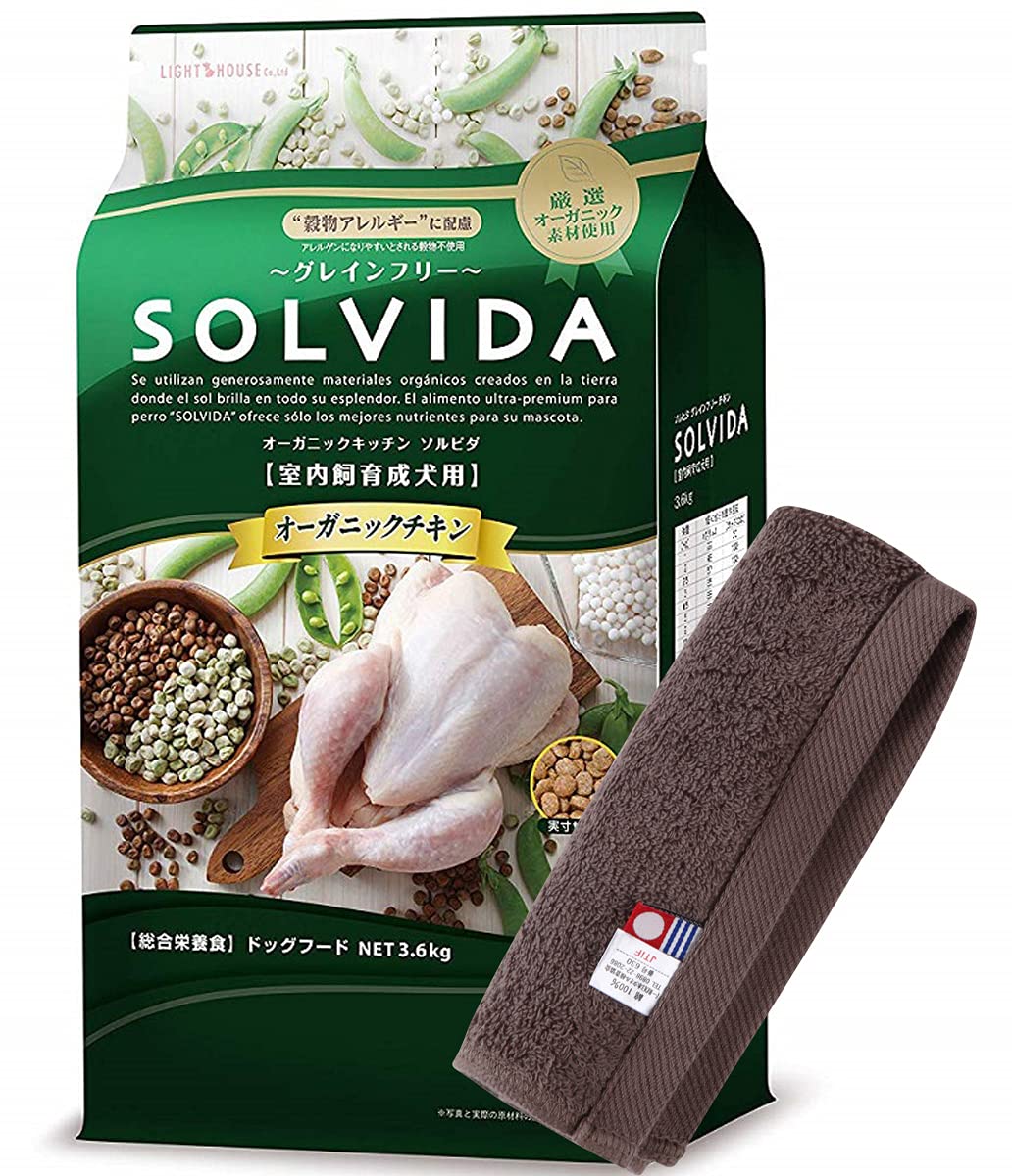 ソルビダ グレインフリー チキン 室内飼育成犬用 3.6kg【犬想いオリジナル今治ハンドタオルセット】【タオルカラー モカ】【正規品】