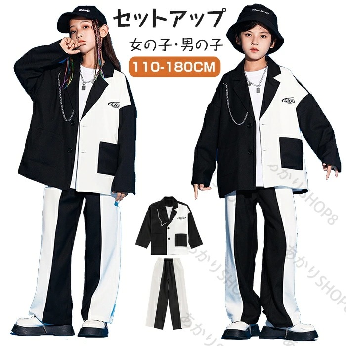 お買い得キッズ ダンス衣装 ロックダンス衣装 2点セット ヒップホップ 子供 セットアップ 男の子 女の子 レディース メンズ ジャージ スーツ スラックス 上下セット 子供服 長袖 Popping