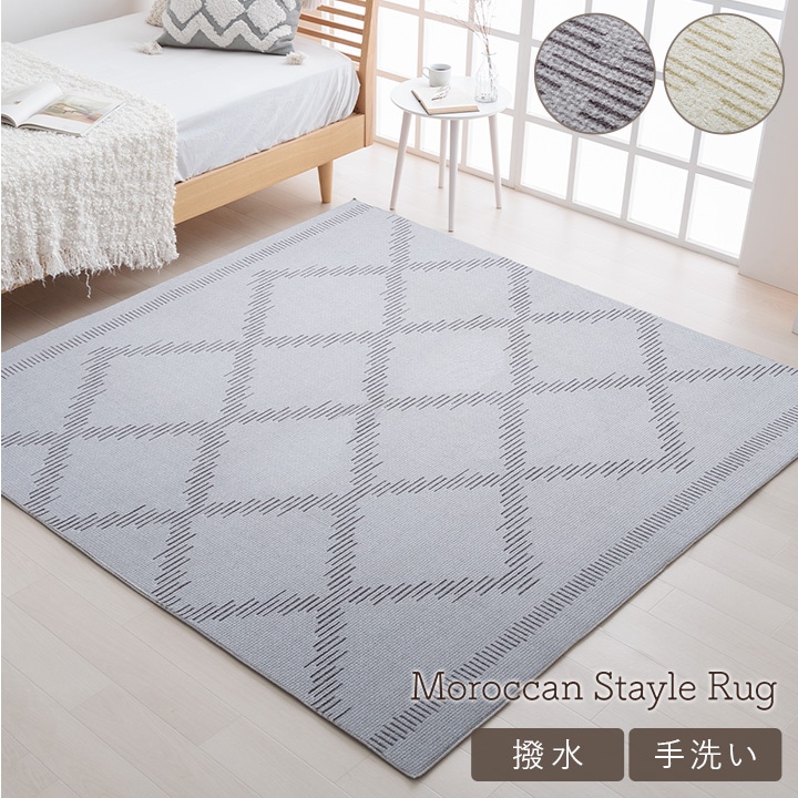洗える ふっくら ラグマット 撥水カーペット 2size ベニワレン柄 ブークレ生地