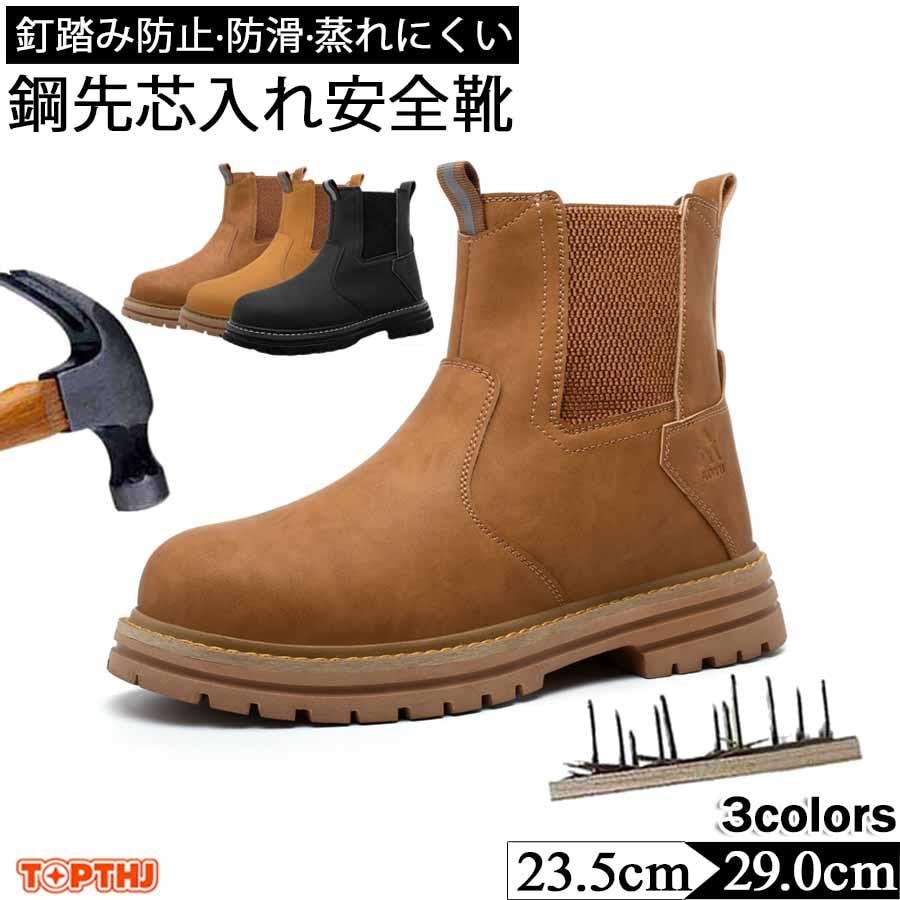 安全靴 革 作業靴 超軽量 耐摩耗 防刺 耐滑 衝撃吸収 鋼製先芯入り メンズ レザー ワークブーツ 釘踏み抜き防止 耐滑 耐熱 工事 建築現場 セーフティーシューズ