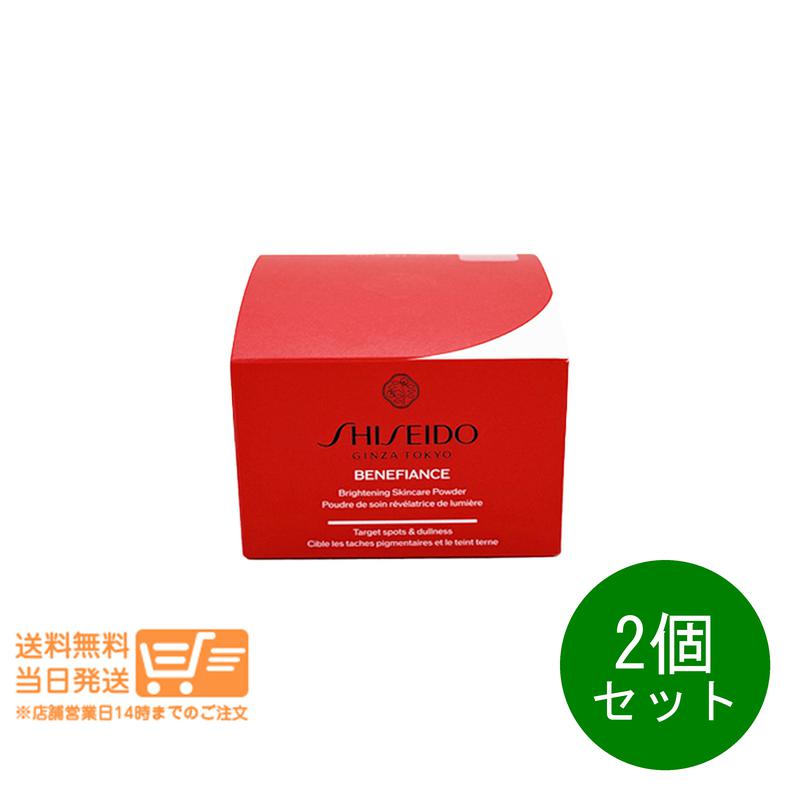 2個セット ベネフィアンス ブライトニング スキンケアパウダー 25g フェイスパウダー