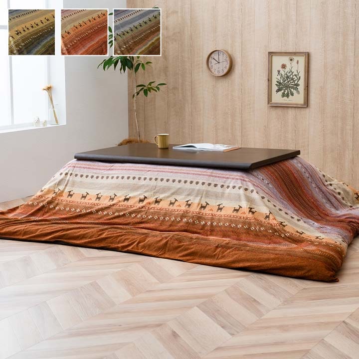 こたつ布団カバー こたつ掛け布団カバー 単品 4サイズ 3色展開 ギャッベ柄 ギャベ柄 カジュアル ボリューム マイクロファイバー 肌触りなめらか 正方形 長方形 おしゃれ 洗える