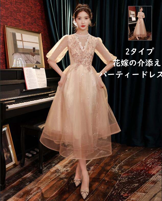 高級感 演出会ドレス パーティードレス 結婚式 マキシ丈 チュールワンピース 花嫁 ウェディングドレス コーラス服 イブニングドレス Vネック 大人 フォーマルドレス プレゼント ファスナー フェミニ