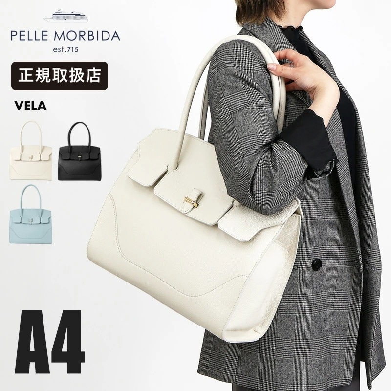 トートバッグ 本革 日本製 Vela フラップ レディース ビジネスバッグ レザー PMO-VE102 ブランド [正規取扱店]