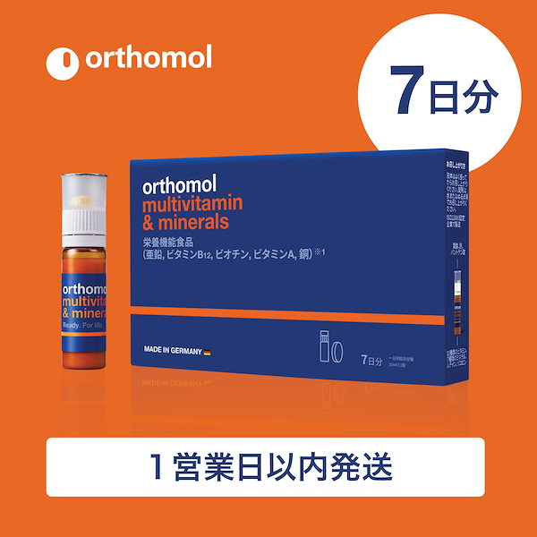 7日分 orthomol 手荒く マルチビタミン&ミネラル