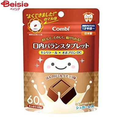 他サイト： コンビ テテオ 口内バランスタブレット ほんのりミルクチョコ味 60粒の商品画像