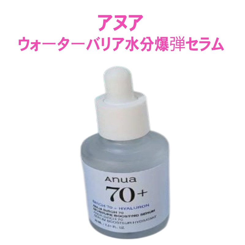 【公式】白樺エキス70％配合 高保湿ブースティングセラム 30ml（1個）乾燥肌ケア・しっとりツヤ肌・韓国スキンケア