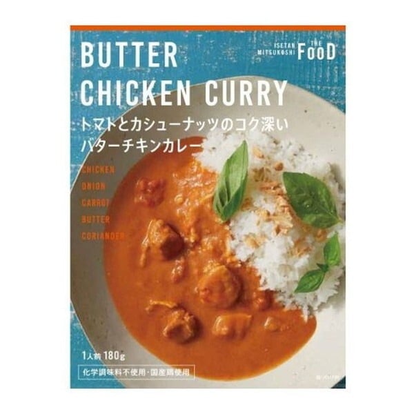 エムアイフードスタイル トマトとカシューナッツのコク深いバターチキンカレー 180g ×20 メーカー直送
