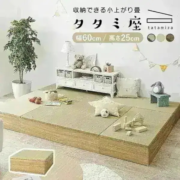 畳 置き畳 こあがり 小上がり 畳 収納 ユニット畳 畳ベッド たたみ 畳ベンチ 収納ボックス い草 和室 タタミ座 ロータイプ 幅60