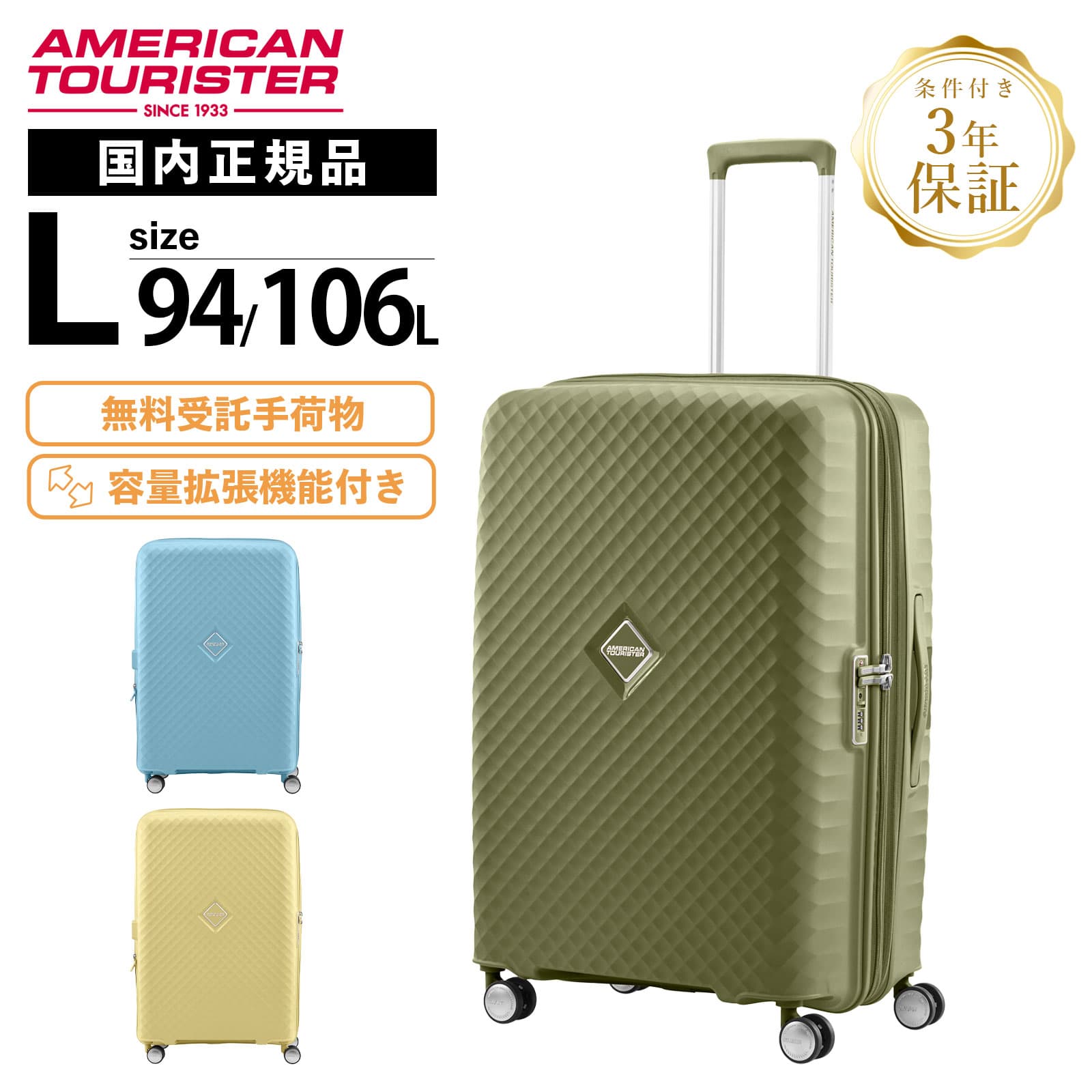 正規品 スーツケース Lサイズ キャリーバッグ キャリーケース SQUASEM 75/28 EXP スクアセム スピナー 75cm 容量拡張 7泊 8泊 9泊 10泊 1週間 94L 106L 軽量