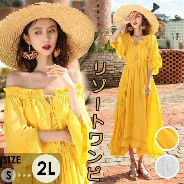 【3日出荷】ハワイリゾートワンピース沖縄オフショルダー2WAYリゾートワンピオフショル夏ワンピホワイトイエロー大人かわいい半袖ゴムウエス
