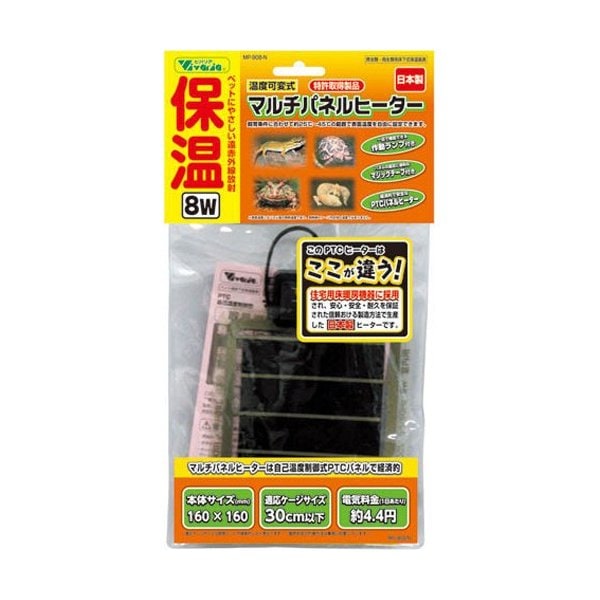 ペットに優しい遠赤外線 ビバリア マルチパネルヒーター 8W【3個セット】特許取得 温度調整機能 安全な保温 爬虫類 両生類 亀 カエル PTC 経済的 マットヒーター 暖房 防寒 冬眠 日本製