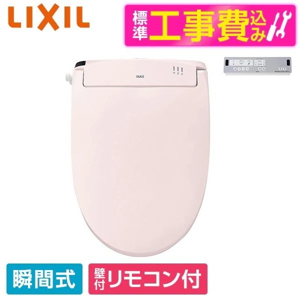 CW-RWA20A LR8 標準設置工事セット ピンク 温水洗浄便座(瞬間式)