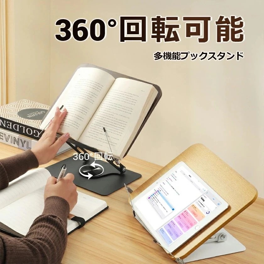 ブックスタンド 読書 勉強道具 折り畳み 読書台 譜面台 読書スタンド 姿勢改善 海外通販 楽譜スタンド おしゃれ