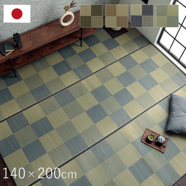 1050980302303 国産 い草ラグ カーペット ブロック調 おしゃれ シンプル クッション性 ライトグレー 約140×200cm メーカー直送