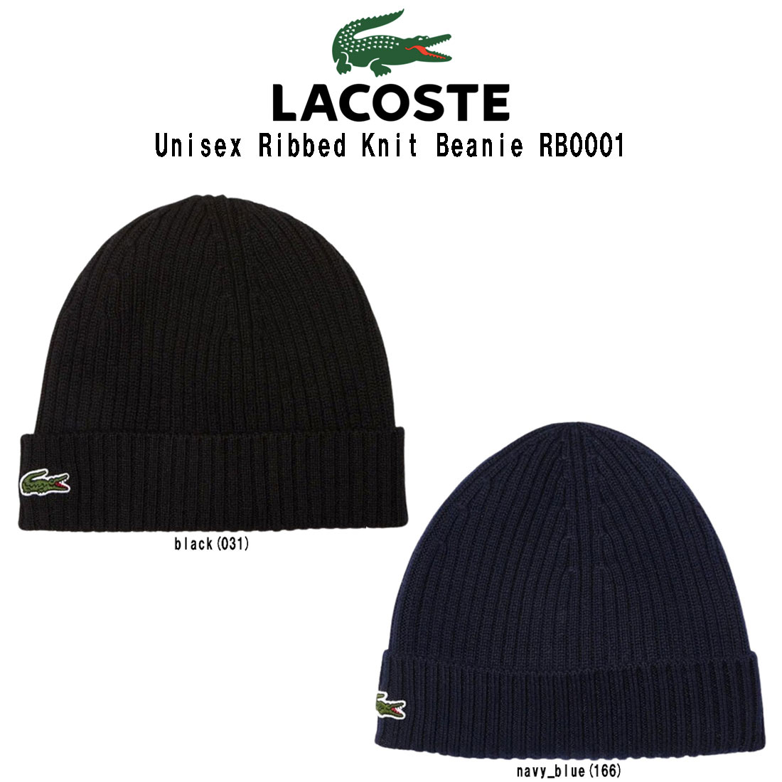 LACOSTE ビーニー ニット キャップ 帽子 リブ ロゴ 刺繍 ワンポイント カジュアル ユニセックス メンズ レディース Unisex Ribbed Knit Beanie RB000