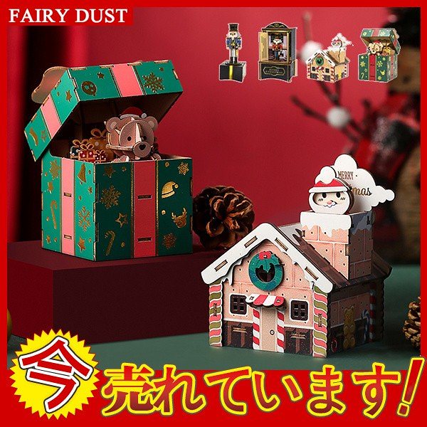 時間潰し DIY組立 オルゴール 3D立体パズル 手回し 子供大人向け プレゼント 説明書付き クラフト 木製 インテリア おもちゃ 音楽ボックス