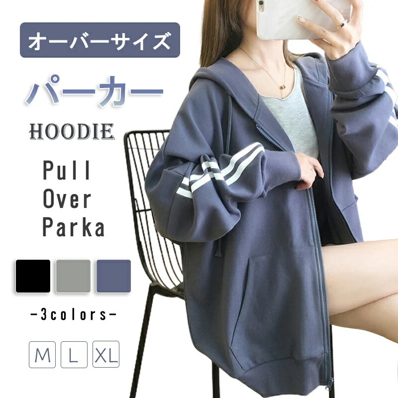 フードパーカー フードパーカ フードコート パーカー レディース オーバーサイズ 上半身普段着 女の子 女性 ストレスフリー 春秋 秋冬 可愛い ゆったり かわいい プレゼント 少女 選べる ポリエ3