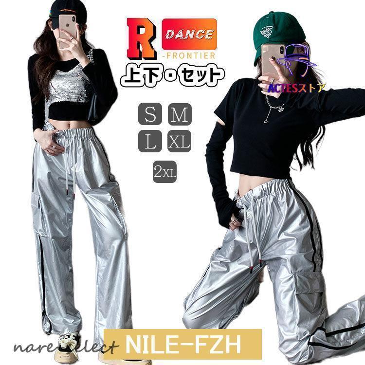 シルバー ベスト キラキラ スパンコール カーゴパンツ k-pop 衣装 大人 ダンス衣装 セットアップ レディース ダンス衣装 大人 へそ出し トップス 黒 ダンスウェ
